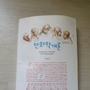 여러가지 교양 책/호텔경영 전공책/누보아트 만원권 팔아요 이미지