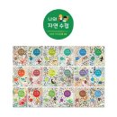 자연사랑(주) 이미지