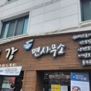 탐진강면사무소 - 창원시 마산회원구 합성남8길 42 | 탐진강면사무소