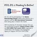 KIC DC, 6월 보스턴에서 한국 스타트업들과 함께 미국 헬스케어 시장 공략