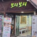 보리보리시골밥상 이미지