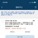 동백장어 이미지