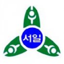 서울서일초등학교 이미지