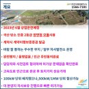 한주 태양광발전소 이미지