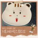기록세라믹스튜디오