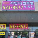 e편한세상서면더센트럴부동산중개 이미지