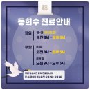 망원365 한의원 이미지