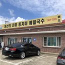 강원도막국수 이미지