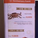 점보씨푸드 도곡점 | 점보씨푸드 도곡점 칠리크랩 가격/주차/후기