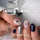 올뉴네일