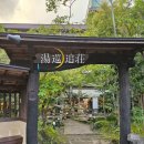 또오이소 | 유메오이소 료칸 세미 더블룸 1박 후기, 가족탕 이용방법 자세히 정리함