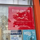 앤의 빨간식탁 네이버블로그