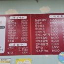 자이즉석떡볶이