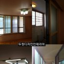 한빛홈인테리어 이미지