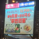 [양주 더크랩킹] 연말모임 장소 추천 (내돈내산 후기)