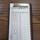 팔도강산동태찜 이미지