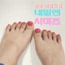 미즈아트 | 추천 ] &#39;네일앤시미즈&#39; 유니크한 디자인이 있는 전주네일아트! 삼천동네일 만족후기 _ 전주네일잘하는곳...
