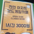 아지트 게임장 이미지