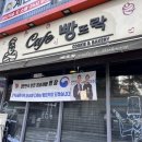 빵뜨락 이미지