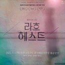 군산예술의전당(대공연장) | 라흐헤스트 후기 (이지숙, 윤석원, 김주연, 변희상) | 군산예술의전당 대공연장 | 1층 2열 시야...