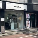 [서초/방배 네일맛집] 빠르고 섬세한 젤시술/멀티 뷰티샵_네일바이쏭 추천