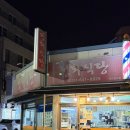 정화식당 | [강릉 맛집] 갈치조림의 감칠맛이 일품인 현지인 맛집 “정화식당”(내돈내산후기)