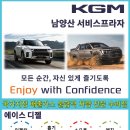 에이스 디젤차량 전문수리점 | [ 코란도c ] 소음발생 = 라디에이터 쿨링팬 교환, 흡기매니폴드 및 에어컨 콘덴서 교환