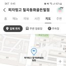 피자빙고동화