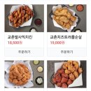 교촌치킨산내 이미지