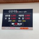 신선우동 이미지