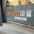 새김밥천국 이미지
