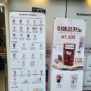 매머드익스프레스신정교점 | 신정동 매머드 익스프레스 메뉴 바닐라 크럼블 아이스크림 라떼