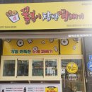 꿀복이찹쌀꽈배기 이미지