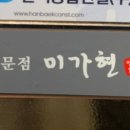 미가현영천한우 이미지