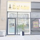 무진공인중개사사무소 이미지