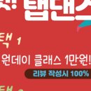 태피티피탭댄스스튜디오 이미지