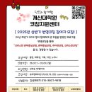 개신대학원대학교 | 개신대학원대학교 코칭지원센터2025년 상반기 번영코칭 참여자 모집