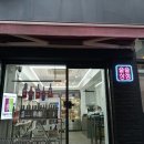 우리술보틀샵 이미지