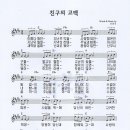 친구의 고백 이미지