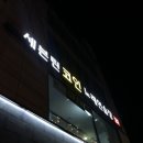 주공노래연습장 이미지