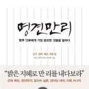 명견만리