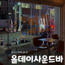 올데이사운드바 이미지