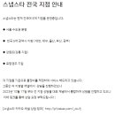 울산, 부산 가성비 본식dvd 영상 &#34;스냅스타&#34; 계약(+페이백5000)