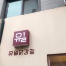 가마솥수제닭강정 이미지