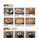 역전할머니맥주을지로