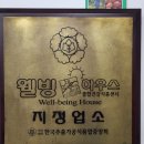 정원건강원