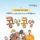 창의쑥쑥생각놀이터 이미지