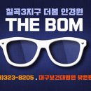 더봄안경원 이미지