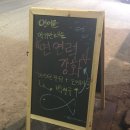 연어이야기전라감영점