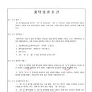 대성종합엔지니어링 이미지